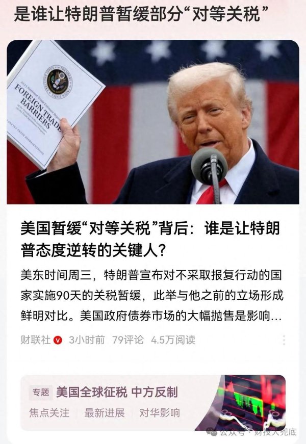 最好的股票配资网站 全球反击措施陆续来了，欧盟、越南，日本也来凑热闹